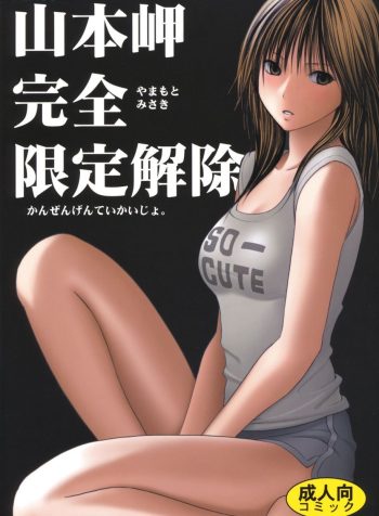 hipercool.net_LimitedBreakComplete_0001
