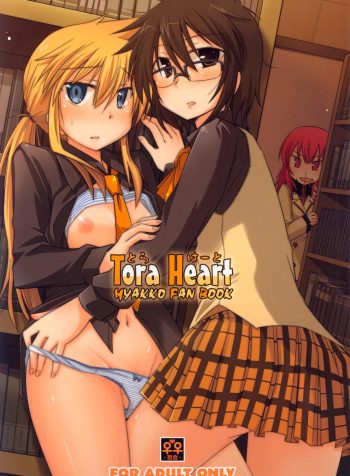 hyakko-toraheart-00a