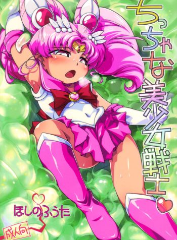 tiny-bishoujo-senshi-01-chapter-01-page-00