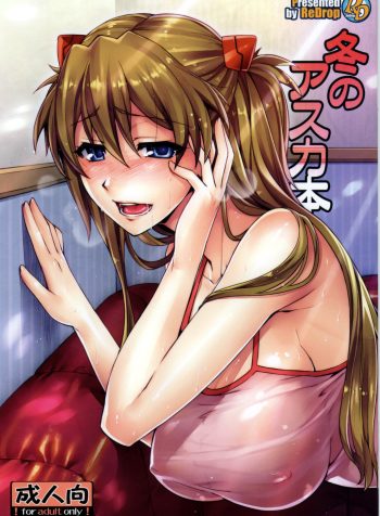Fuyu_no_AsukaBon_001