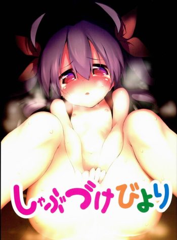 HentaiKai_Shabu_zuke_Biyori_01