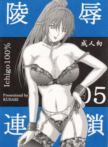 hipercool.net_RyoujokuRensa5_001