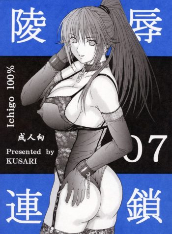hipercool.net_RyoujokuRensa7_001