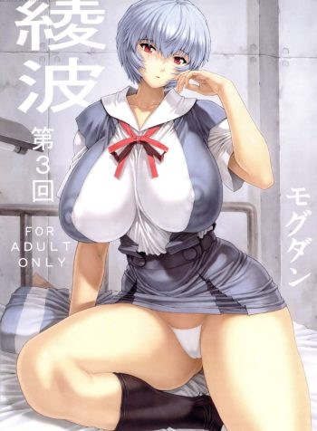 hipercool.net_ayanami3_01