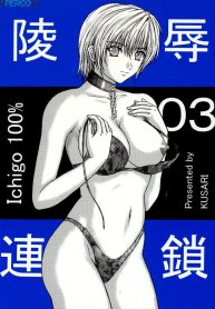 hipercool.net_ryoujoku3_001