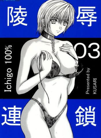hipercool.net_ryoujoku3_001