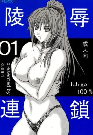 hipercool.net_ryoujokurensa_001