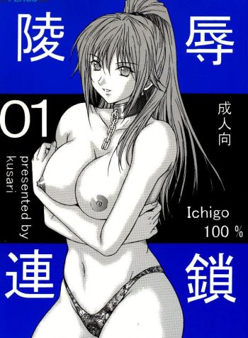 hipercool.net_ryoujokurensa_001
