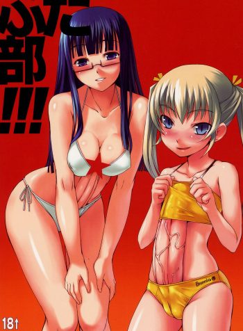 futabu_3_01