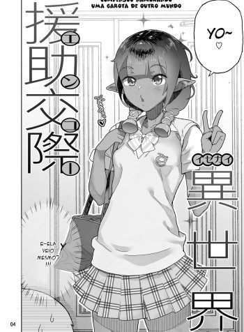 isekai-enjo-kousai-03