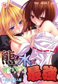 Kuma_to_Nizu_ga_Awasari_Saikyou_01