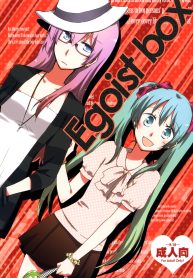 egoist_box_01