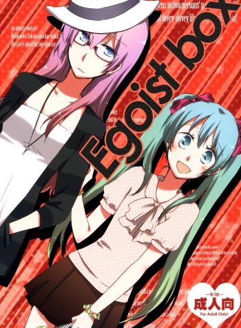 egoist_box_01