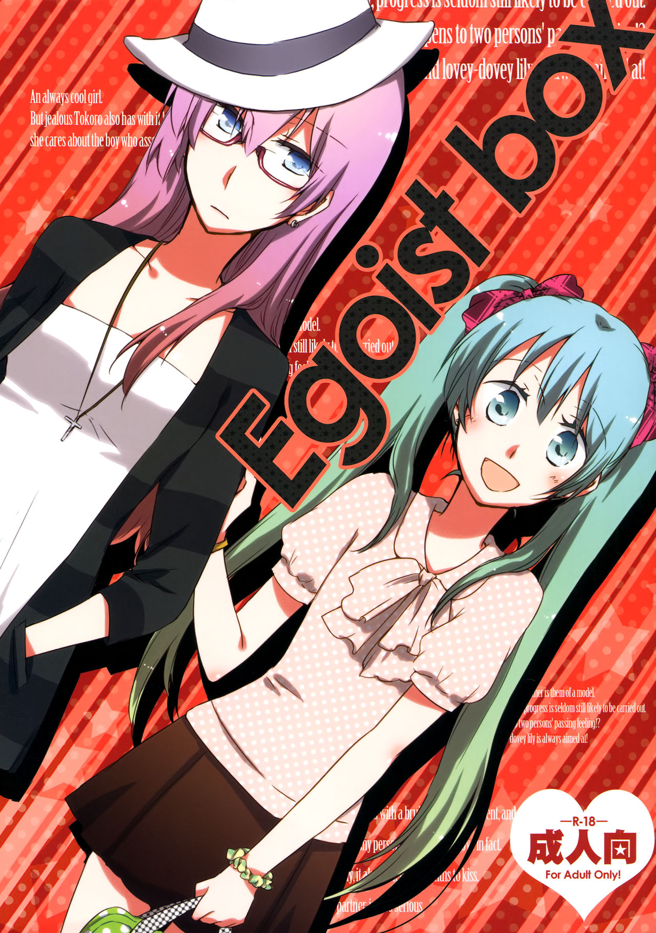 egoist_box_01