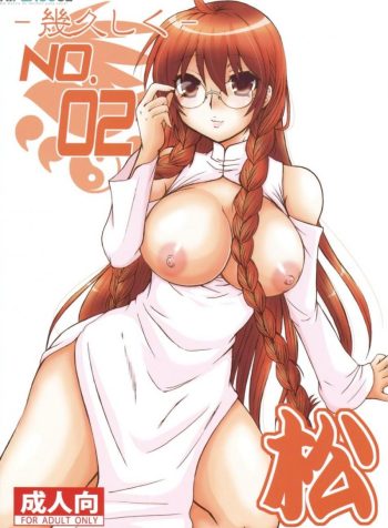 hipercool.net_001sekirei_ikuhisashiku_matsu