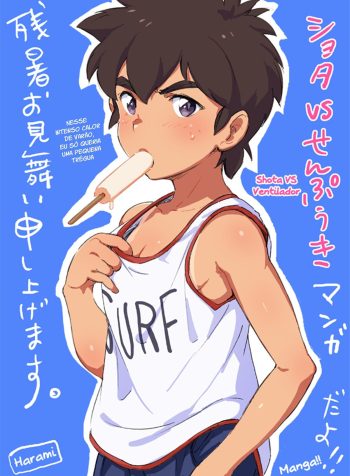 shota-vs-senpuuki-0
