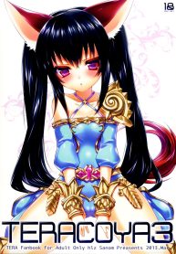 biribiri_Teracoya3_01