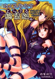 hipercool.net_000toraburu_soushuuhen_one