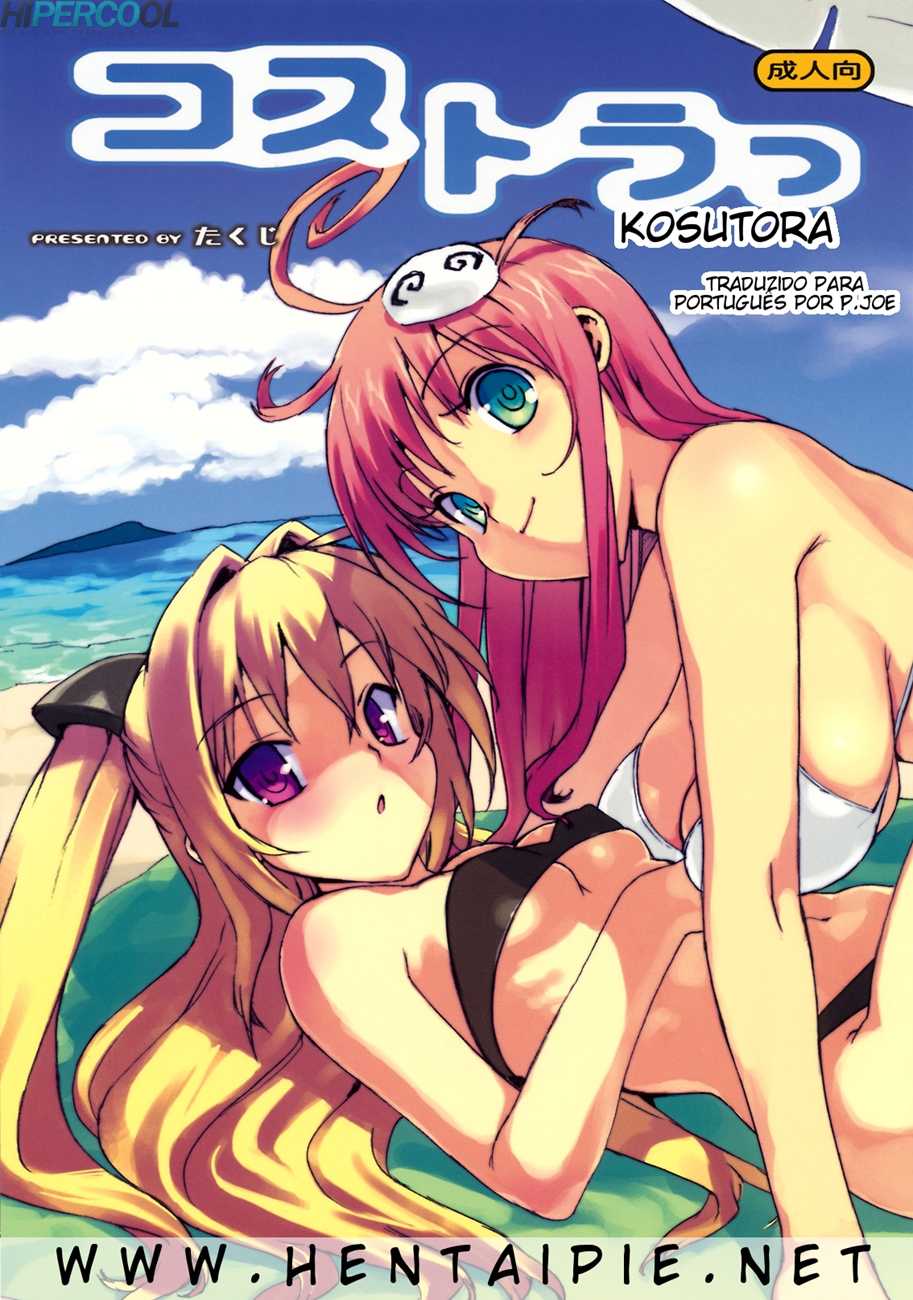 hipercool.net_hentaipie_Kosutora_01