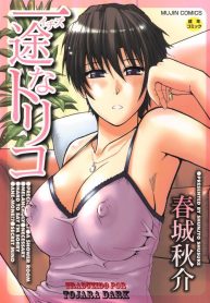 Ichizu_na_Toriko_www.hentaiarimasu.blospot.com_001