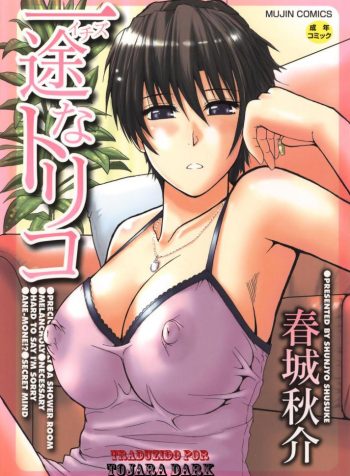 Ichizu_na_Toriko_www.hentaiarimasu.blospot.com_001