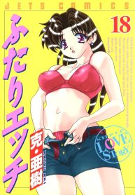 [KTS-Scans] Futari Ecchi_Vol_18_Cover