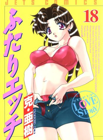 [KTS-Scans] Futari Ecchi_Vol_18_Cover