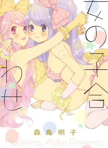 [S2YURI] Girls Union – cap.01-0a