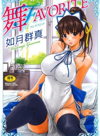 hipercool.net_mai_favorite_hentaiarimasu_001