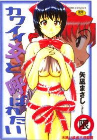 kawaii001