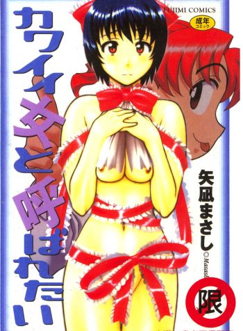 kawaii001
