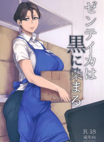 Zenteika Wa Kuro Ni Somaru