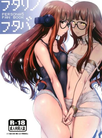 Futari No Futaba