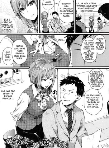 Otou-San Okaa-San Gomennasai