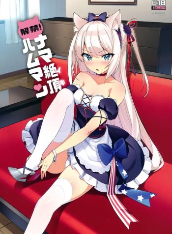 Kaikin! Namaiki Hammann