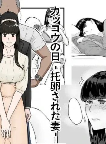 Kakkou no Hi -Takuran sareta Tsuma-