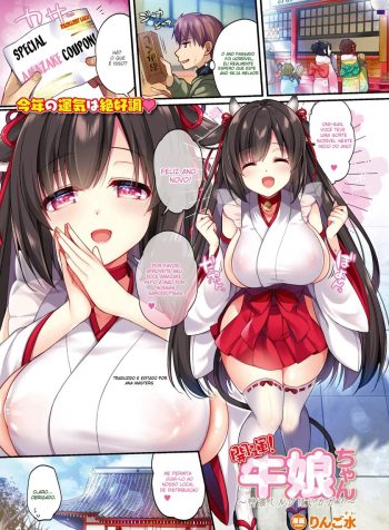 Kaiun! Ushimusume-Chan ~Tokunou Milk Wa Ikaga?~