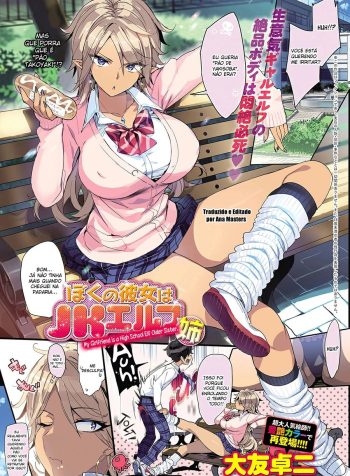 Boku No Kanojo Wa JK Elf Ane