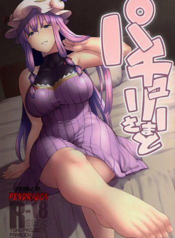 Patchouli-sama to