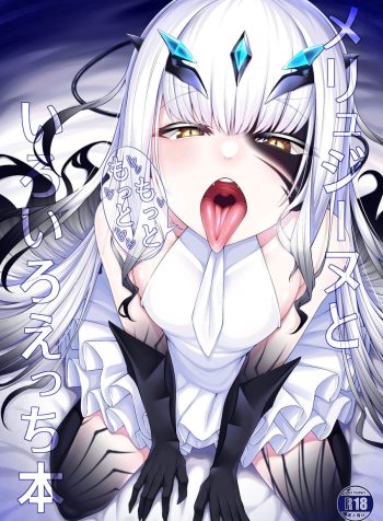 Melusine to Motto Motto Iroiro Ecchi Hon