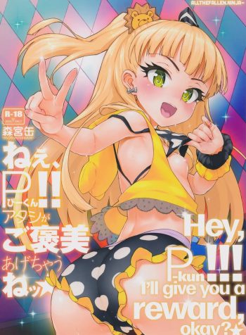 Nee, P-Kun! Atashi Ga Gohoubi Agechaune