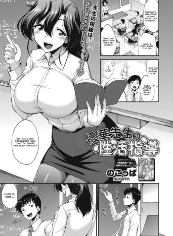 Yuuka-sensei no Seikatsu Shidou