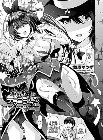 Katei Kyoushi wa Technician