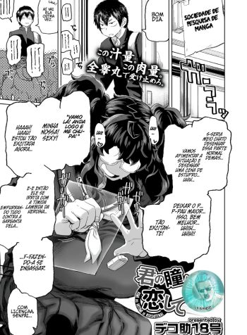 Kimi no hitomi ni koishi tenai