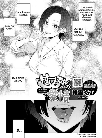 Muramata-san no Aijou