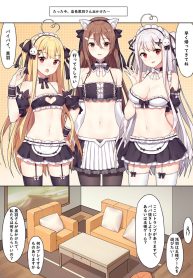 Ou-sama Game no Chakai