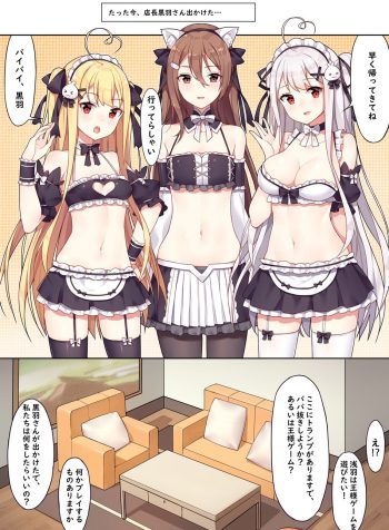 Ou-sama Game no Chakai