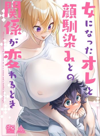 On’na ni natta ore to kaonajimi to no kankei ga kawaru toki