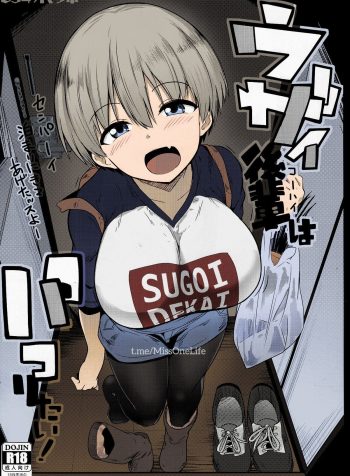 C94 Omakebon Uzai Kouhai wa Pakoritai! (Colorido)