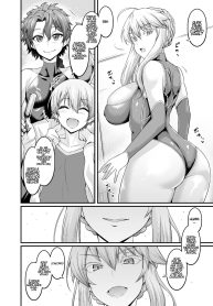 Artoria, Seihai Mondou Futatabi